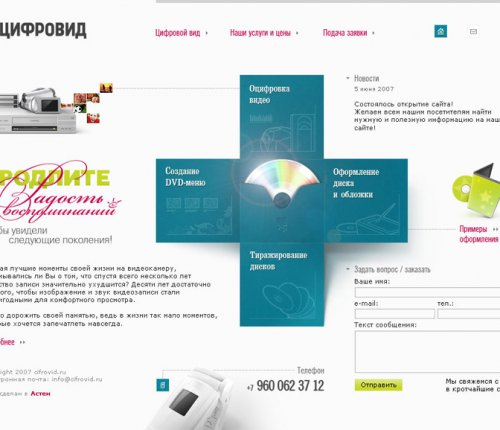 Продлите радость воспоминаний